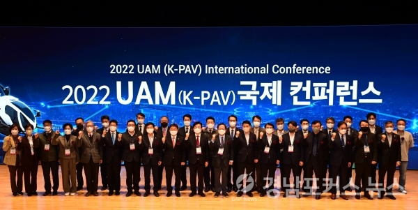 2022 UAM(K-PAV) 국제 컨퍼런스 개최/진주시