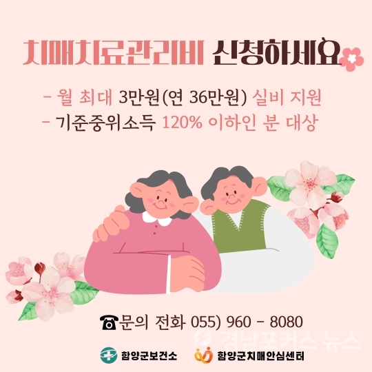 /함양군/