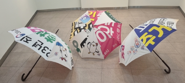 새활용 우산/통영시