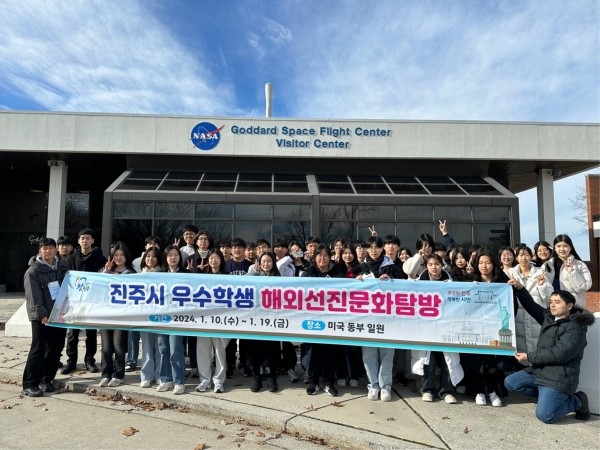 NASA 우주비행센터 앞 단체사진/진주시